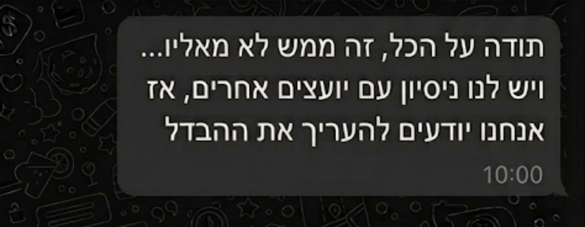 המלצת לקוח